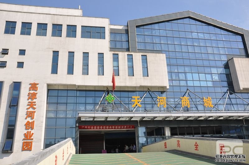 天河商城